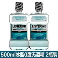 Listerine Ice Blue Refreshing Mouthwash 500ml*3 improves bad breath, reduces bacteria, tartar and yellow plaque thumbnail 6