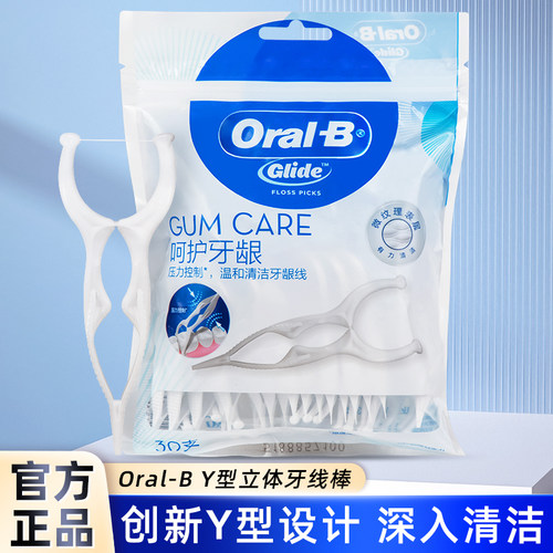 欧乐B进口Oral-BY型扁线牙线棒
