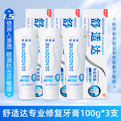 舒适达专业修复牙膏美白配方薄荷