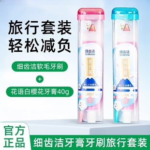 狮王40g小样牙膏牙刷旅行装口腔医院组合家用套装带盖收纳盒便携