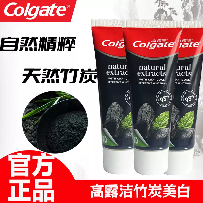 高露洁竹炭美白牙膏含氟防蛀牙清新黄姐减轻口气异味护龈口腔正品