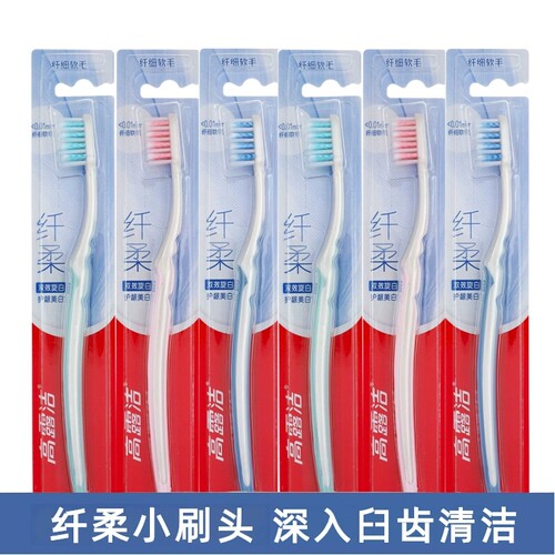 高露洁纤柔双效旋白牙刷螺旋毛