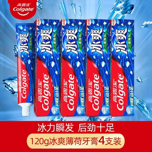 高露洁牙膏防蛀冰爽三重薄荷