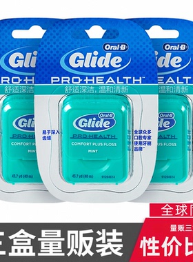 美国oralb欧乐b舒适深洁glide牙线40米3盒 oralb宽扁形薄荷牙缝线