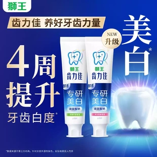 LION狮王齿力佳酵素专研美白牙膏玻尿酸去黄清新口气含氟官方正品