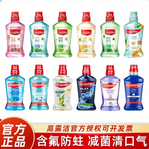 高露洁漱口水含氟无酒精500ml