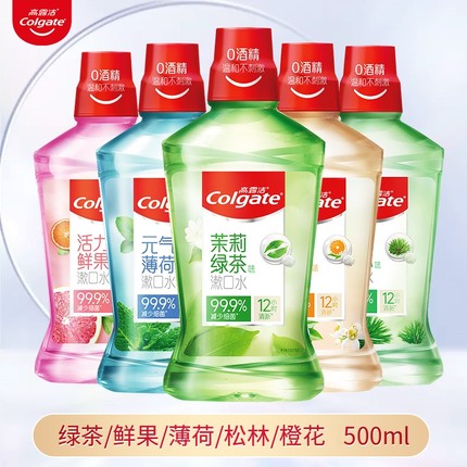 高露洁贝齿含氟漱口水无酒精减菌清新口气带牙套正畸牙齿防蛀便携