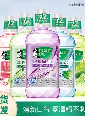 DARLIE好来原黑人漱口水双重薄荷清心绿茶便携一次性簌口水无酒精