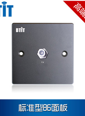 BTIT/86面板/TV有线电视开关插座机顶盒天线铝合金对接模似信号