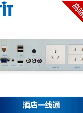 BTIT一线通矩阵酒店一线通综合布线面板多媒体信息盒多媒体集线箱