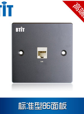 BTIT/WP117/CAT6 六类网络开关插 电脑墙插铝合金压线带盖