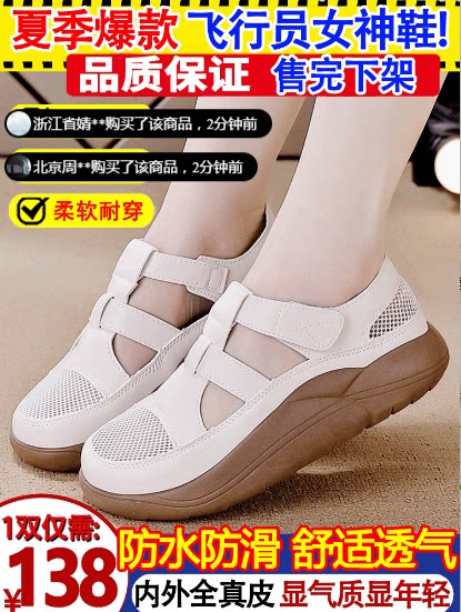 伯公严选夏季厚底增高松糕女鞋圆头网面透气时尚百搭飞行员女神鞋