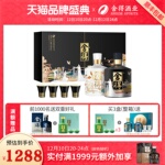 舍得酒智慧舍得52度500ml*2瓶艺术大典礼盒装浓香型白酒