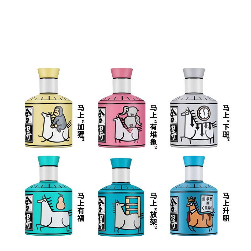 舍得马年生肖酒52度100ml*6瓶马上有随机盲盒迷你小酒可能有重复L