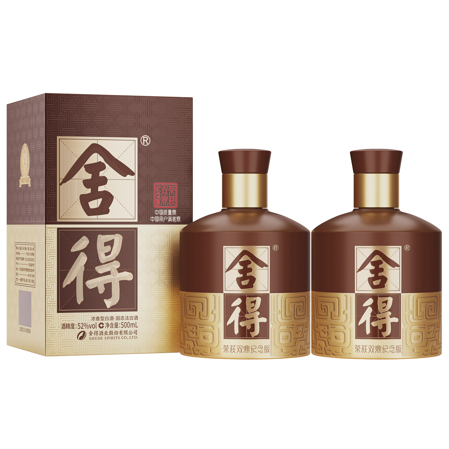 品味舍得酒52度500ml*2瓶双鼎