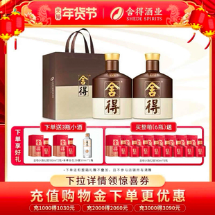 【顺丰】舍得品味舍得酒52度500ml*2瓶双鼎纪念浓香白酒年货送礼