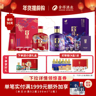 舍得酒龙年生肖纪念版 54度500ml浓香型白酒送礼马年蛇年生肖518ml