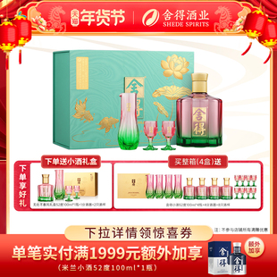 【顺丰】舍得酒无处不春风52度500ml礼盒装年货送礼浓香型白酒