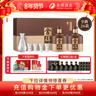 【顺丰】舍得酒品味舍得52度600ml*2瓶礼盒装年货送礼浓香型白酒