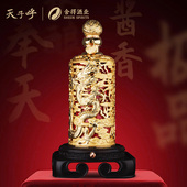 天子呼酒天尊53度500ml 真品保障 1瓶酱香型白酒收藏酒礼盒装