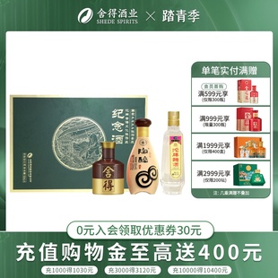 舍得文化旅游区纪念酒礼盒100ml 3瓶白酒小酒送礼