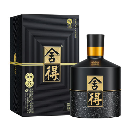 舍得酒智慧双鼎纪念52度500ml