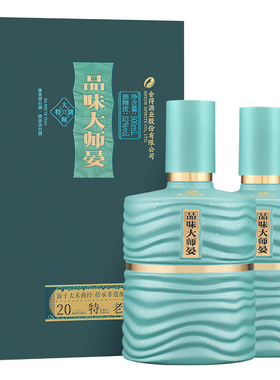 舍得酒业品味大师晏52度500ml*2瓶双支装浓香型节日送礼白酒lm