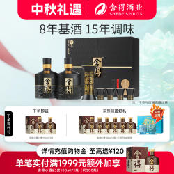 舍得酒智慧舍得52度500ml*2瓶孔孟之道礼盒装送礼浓香型白酒联盟