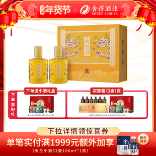 【顺丰】舍得酒业品味华章52度500ml*2瓶礼盒装浓香型年货白酒