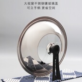 华邦炒锅搭配不锈钢可立锅盖