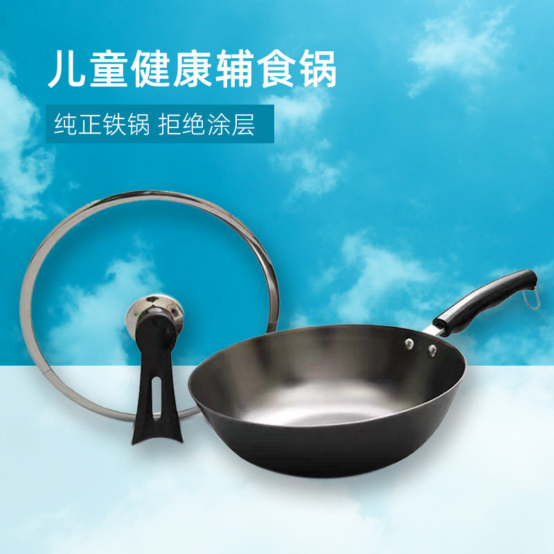 宝宝辅食锅迷你铁锅小炒锅家用无涂层平底锅一人炒菜锅铸铁生铁锅