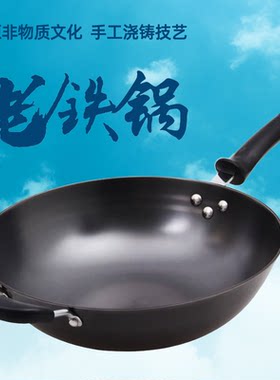老式加厚铁锅华邦铸铁锅