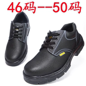 防砸车间劳保鞋 49加大码 47透气工装 春秋50码 超特大加肥48工作皮鞋