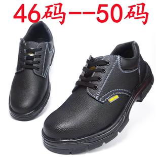 春秋50码防砸车间劳保鞋49加大码47透气工装超特大加肥48工作皮鞋