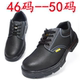 防砸车间劳保鞋 49加大码 47透气工装 春秋50码 超特大加肥48工作皮鞋