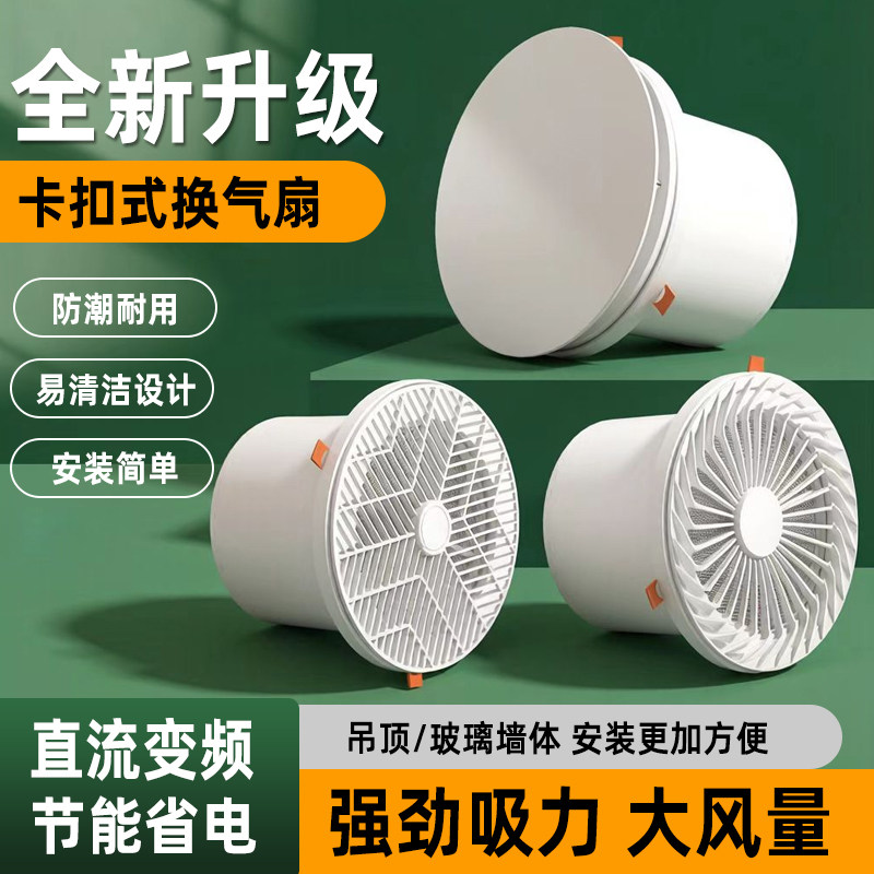 新款简易排气扇换气扇厕所家用浴室通风扇墙壁窗式抽风机强力排烟