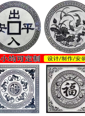 石雕浮雕地雕壁画中式地铺画别墅浮雕花地砖石板庭院福字浮雕家用