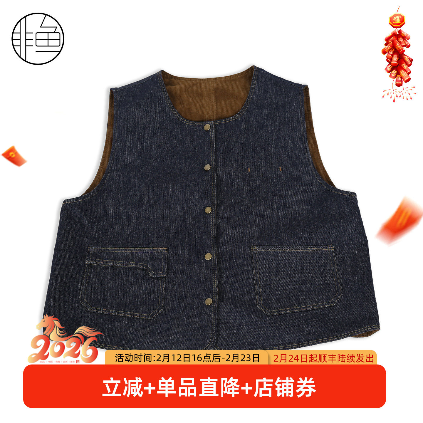 非鱼2025秋冬新款双面穿牛仔马甲文艺复古无袖外搭叠穿马夹女上衣