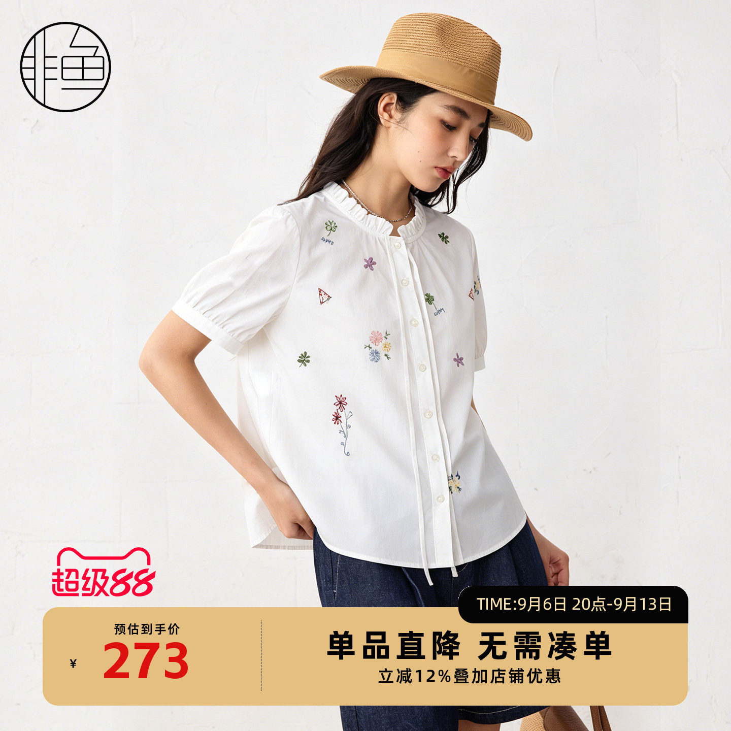 非鱼夏季花卉刺绣立领短袖衬衫