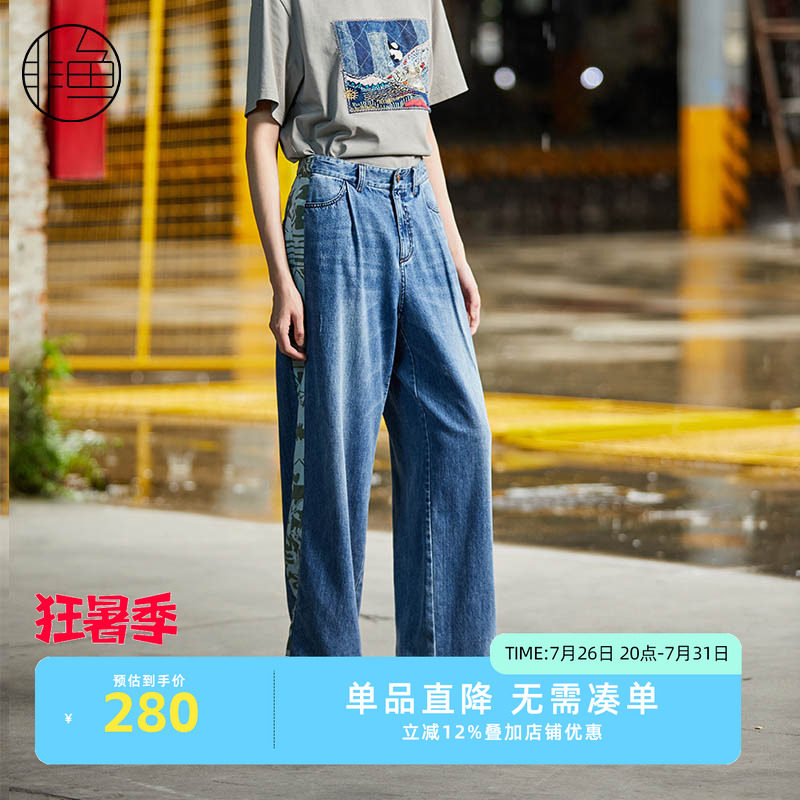 非鱼原创设计个性拼接牛仔裤2024秋季文艺复古洗水牛仔裤子