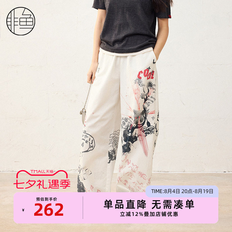 非鱼25春季新款涂鸦印花休闲裤时尚百搭休闲女裤子松紧腰直筒裤