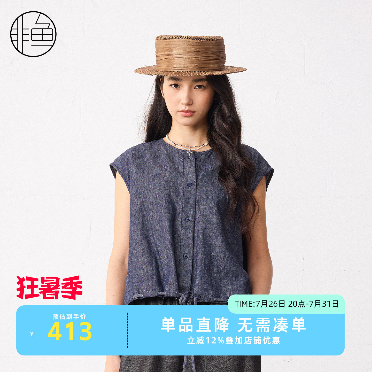 非鱼2026夏新款文艺牛仔刺绣马甲