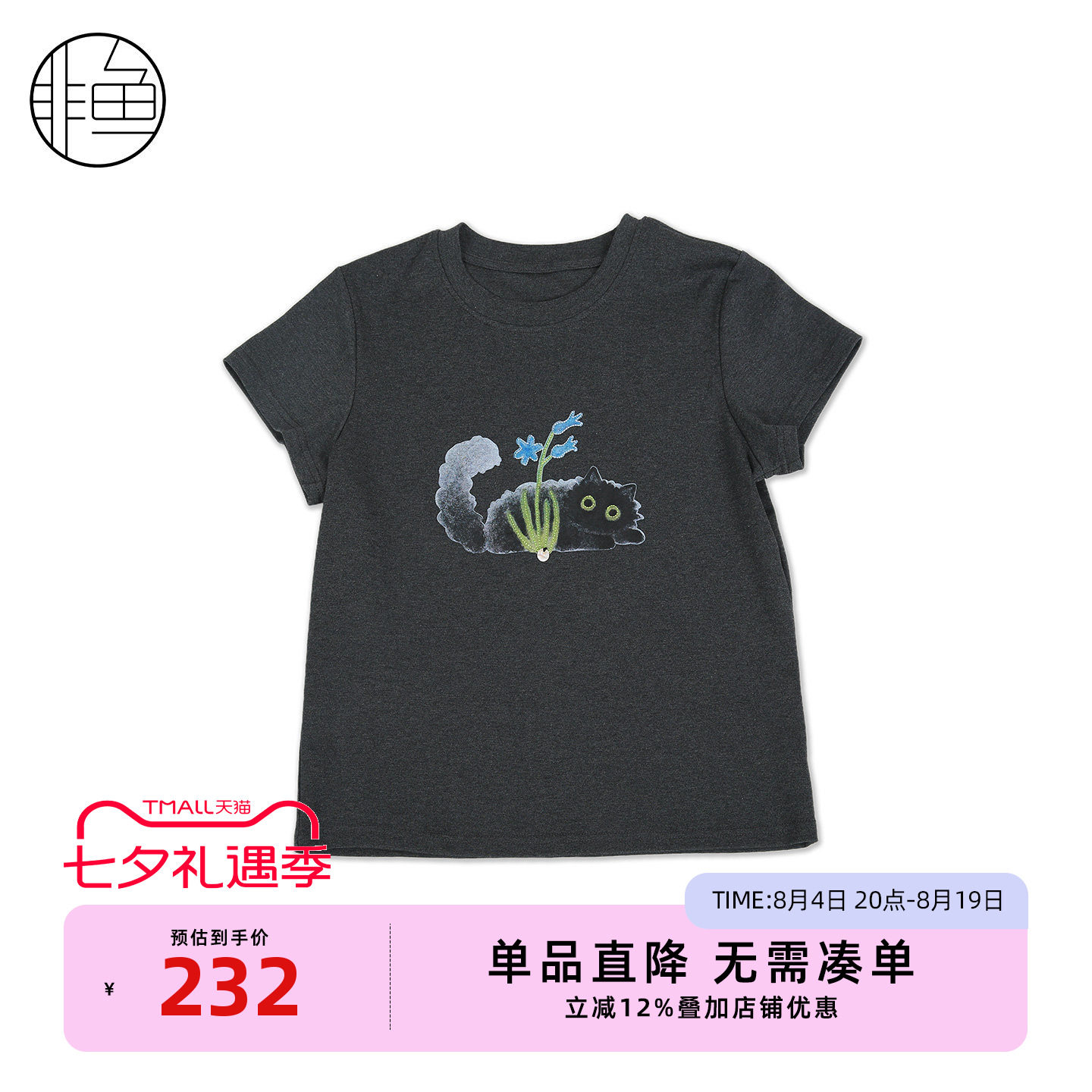 非鱼显瘦百搭上衣减龄套头衫T恤