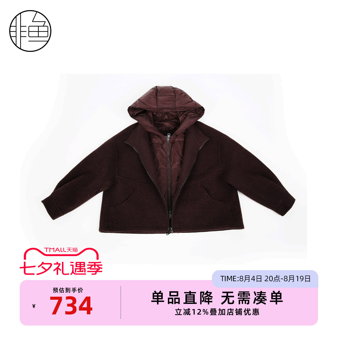 2025年冬季羽绒拼接连帽直筒型