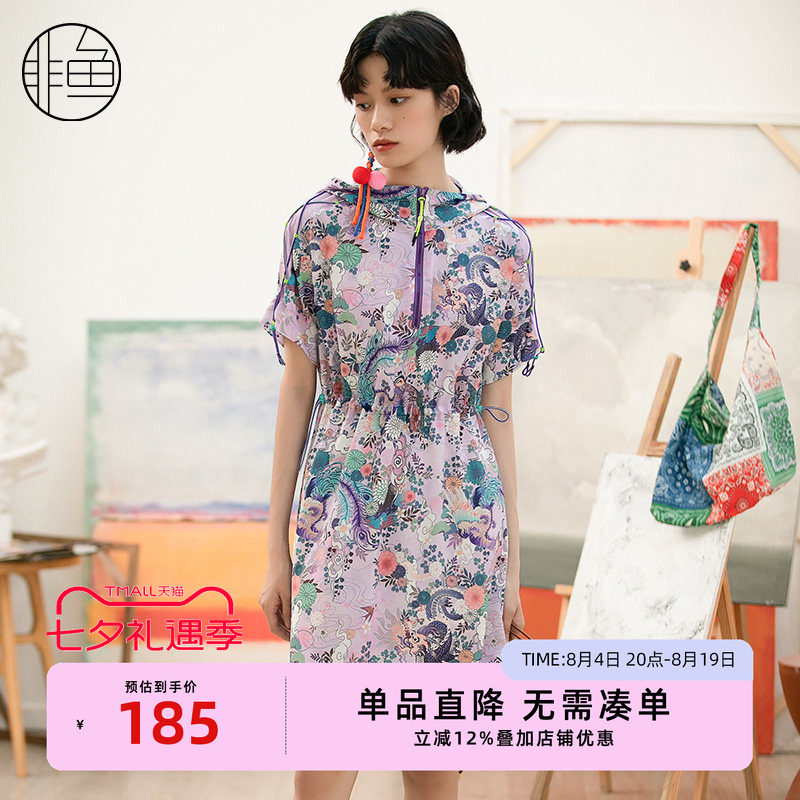 NFIXL1092非鱼2022连衣裙