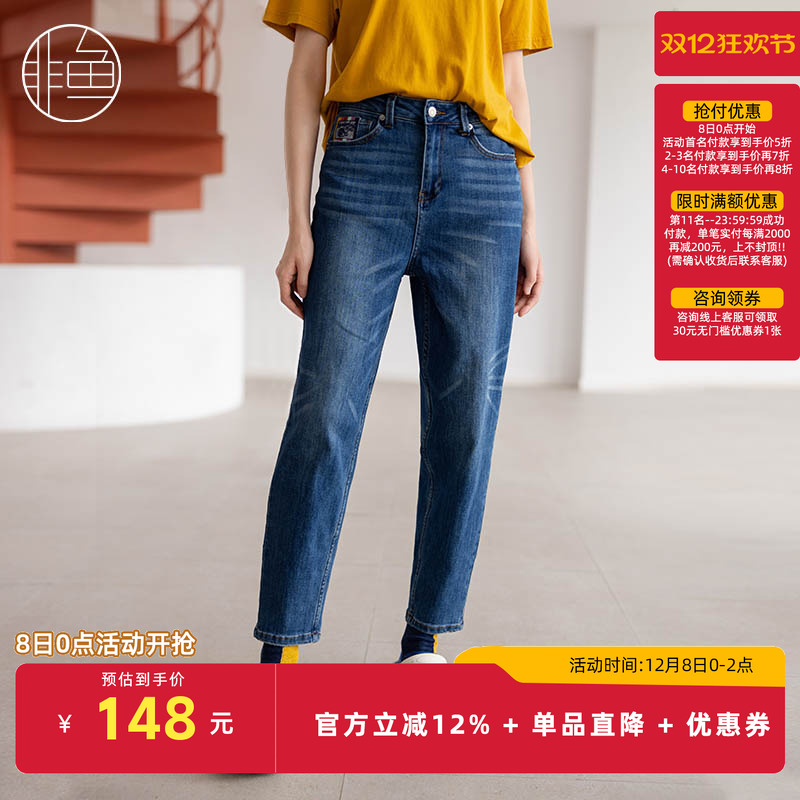 非鱼春秋款百搭小脚牛仔裤修身显瘦九分裤子复古洗水女裤