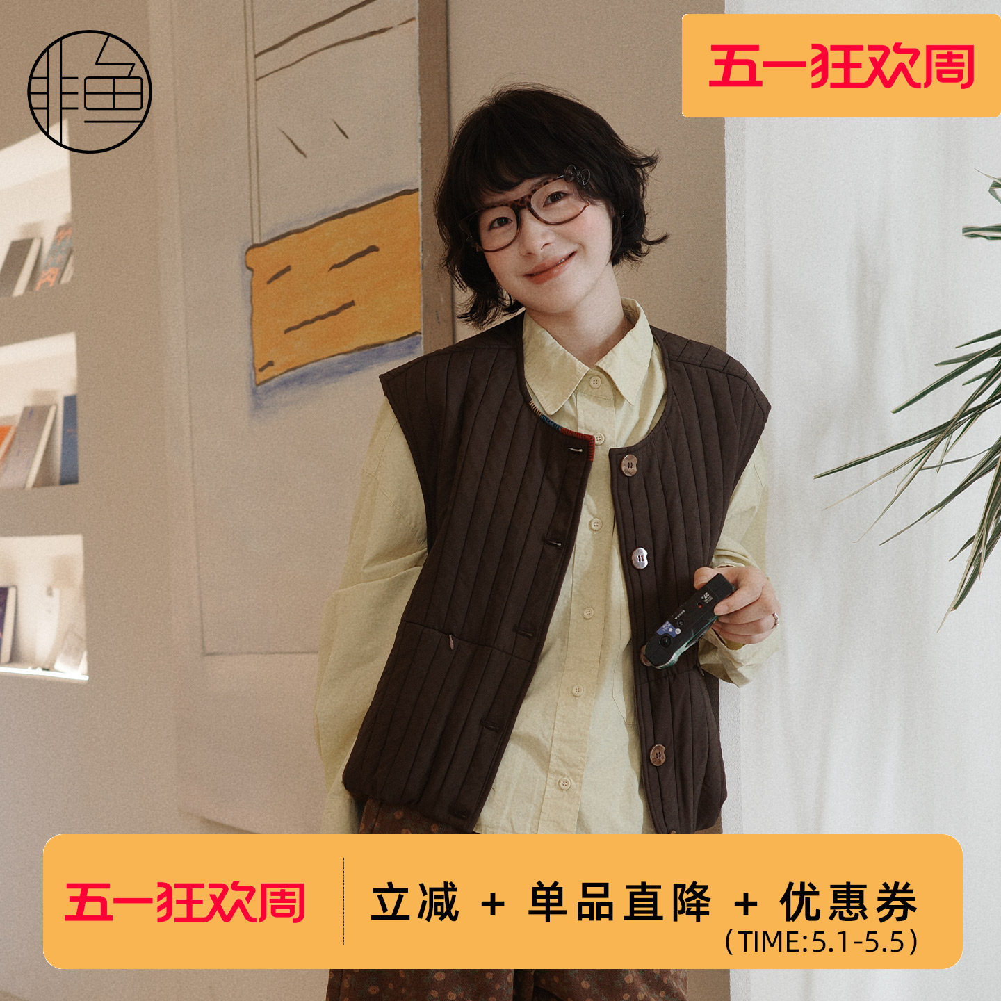 非鱼2025秋装新款复古文艺背心马甲叠穿宽松百搭绗线外套简约马甲