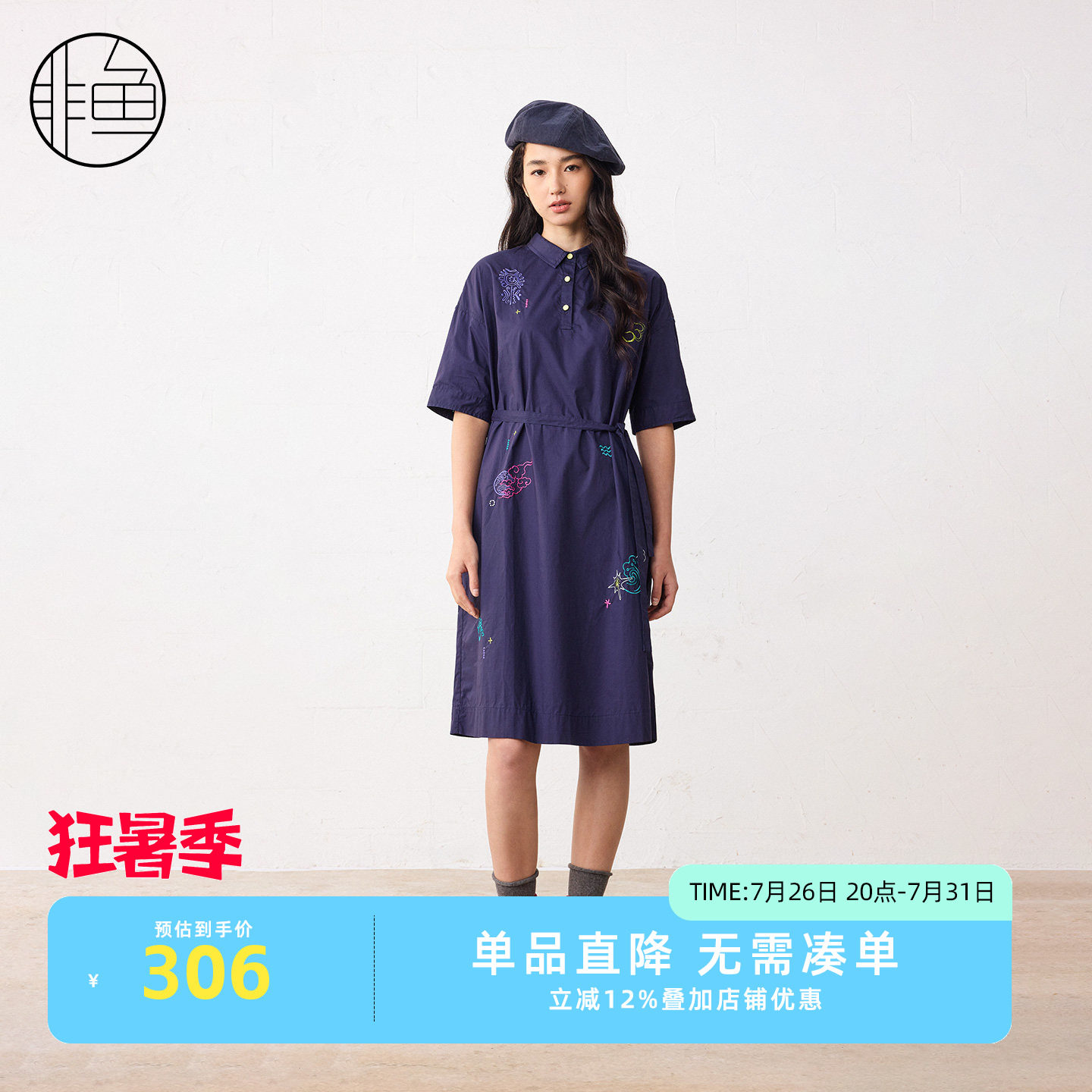 非鱼夏季绣花衬衫式连衣裙