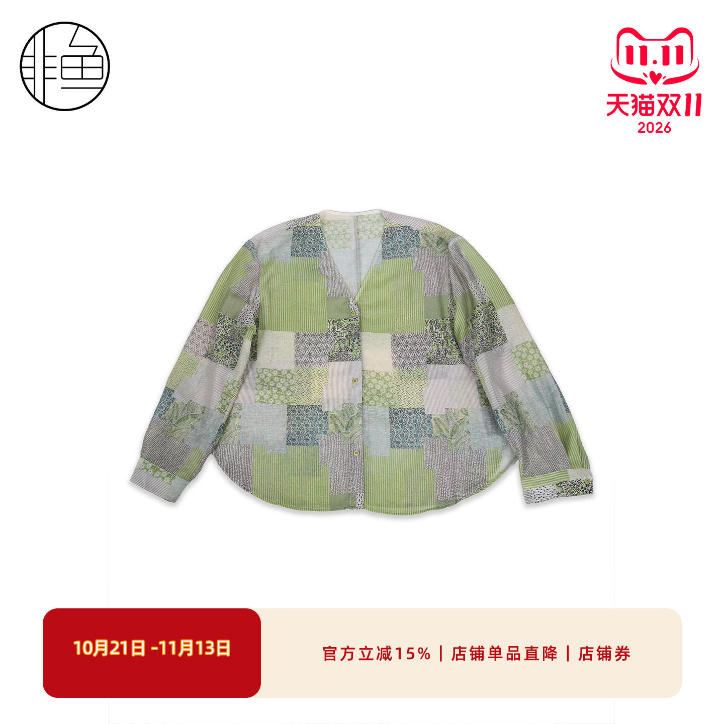 非鱼夏季薄荷绿碎花显瘦长袖衬衫