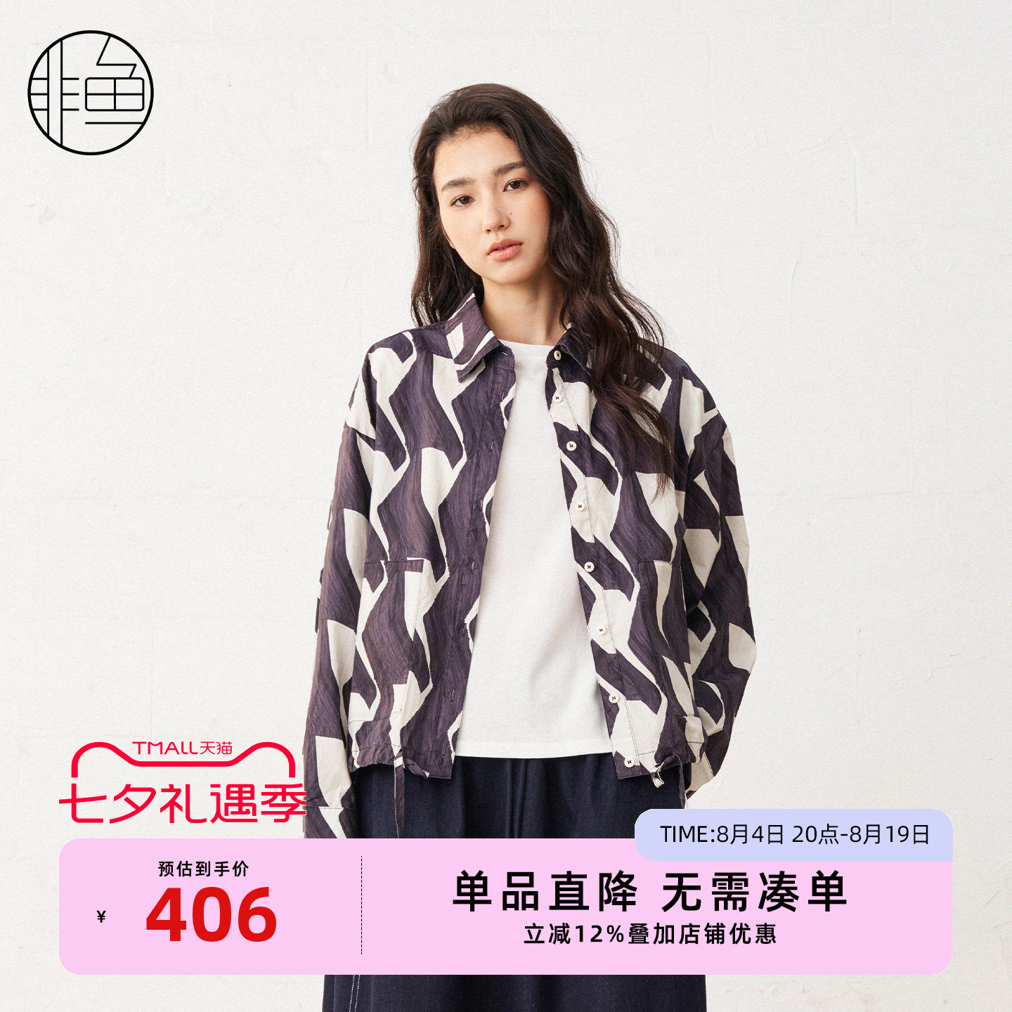 非鱼2026春几何印花抽绳衬衫